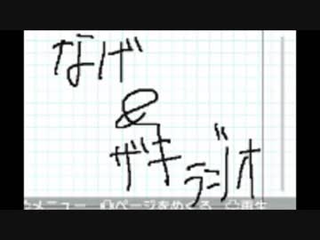 【ニコラジ】第02回「独り言ラジオ」