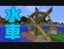 【Minecraft】7つの時代を駆け抜けろ！！SevTech:Ages実況  Age1-Part9