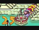 ★MOTHER2 ギーグの逆襲　実況プレイ★part25