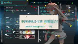 2019冬イベント　E-1．中部ソロモン海域鼠輸送 輸送