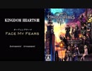 [KH3]OPテーマ「Face My Fears」 オーケストラアレンジ