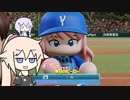 【パワプロ2018】フォーシーム投げIA.part17【VOICEROID+CeVIO】