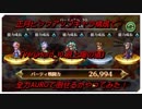 【ロマサガRS】正月ピックアップキャラ構成で「10.最上階の道」全力AUROで倒せるかやってみた！【ナタマメ】