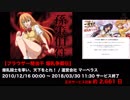 【2018年】にサービス終了した『オンラインゲーム』Part2