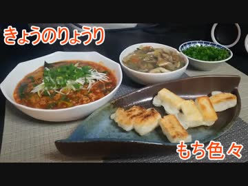 【サイレントキラー料理祭】ゆっくりれいむのきょうの料理　もち色々