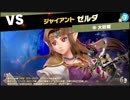 限りなく人生ではじめてのスマブラを実況プレイ　Part3(2/2)