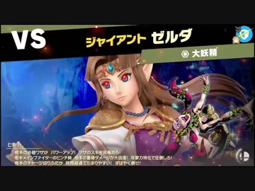 限りなく人生ではじめてのスマブラを実況プレイ　Part3(2/2)