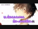 【ニコカラ】＆LOID〈伊東歌詞太郎〉【on_v】