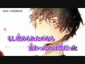 【ニコカラ】＆LOID〈伊東歌詞太郎〉【on_v】