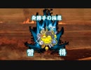 【ノヴァMAD】ノヴァが身勝手の極意を身につけたようです