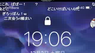 性懲りもなく片目を出す左むねむ　2019/1/3