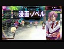 漫ノベトナメ ハルト マキシブコード
