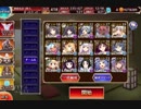 千年戦争アイギス 魔神アスタロト降臨 Lv15