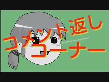 【ゆっくり】バイクで日本八地方縦一周することに係る雑談 part3