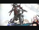 【Warframe】 紲星あかりと許される人 【VOICEROID+ゆっくり実況】