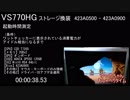 NEC「VS770HG」を強化改造する動画（ゆっくりボイス）