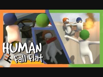 【Human:fall_flat】ふにゃんこ倶楽部【Part7】