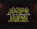 [アップコンバート]本格的男尻祭2015 THE ASS AWAKENS【糞晦日】-1080p