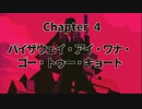 【AREA4643】ゆっくり魔理沙のインガオホー：chapter4