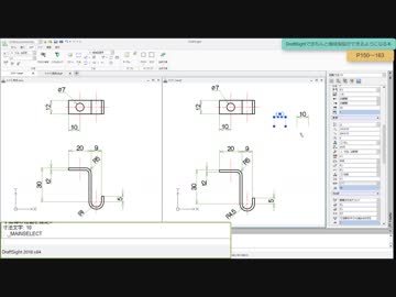 DraftSight2018解説-14_03フックの作図-2（平面図と仕上げ）