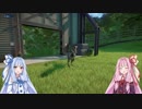 高価ゲーム好きの琴葉葵が恐竜ランドを経営するPart11