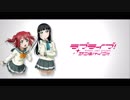 【ラブライブMAD】あなたの思い出 [ダイヤ/ルビィ]