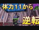 敵を殺せば自分は死にませんよ【フォートナイト】 ソロ