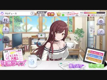 決勝流1Vo属性不一致まとめ