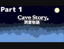 アヘイズとちゃまのゆるぐだ【洞窟物語 Part1】