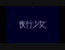 [耐久]I wanna be the stunt2