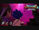 【実況】はじめてのドラゴンクエストビルダーズ２part15