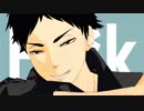 【MMD】赤葦さんでエゴロック