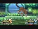 【ポケモンUSM】最強トレーナーへの道Act362【霊獣ランドロス】