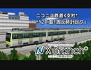 【APC-X*】ニコニコ鉄道X支社* 12+ 島1周反時計回り