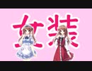 僕のキャンバスには【乙女が紡ぐ恋のキャンバスMAD】