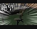 【GMOD実況】番外編『大胆な不自然』【PropHunt】