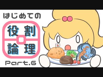 【ポケモンUSM】はじめての役割論理Part.6【ラグマンダ】