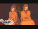 ドラゴンクエスト11 漢の実況プレイ Part26【一線を越えた男女】