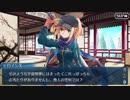 【実況】今更ながらFate/Grand Orderを初プレイする！　閻魔亭繁盛記8