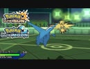 【ポケモンUSM】最強トレーナーへの道Act363【ラティオス】