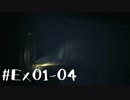 【再４夜】眠れぬ夜のLITTLE NIGHTMARES【実況】