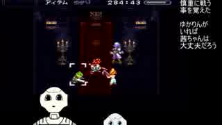 【クロノトリガー】茜トリガーpart13【VOICEROID実況】