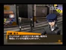 【初見実況プレイ】P4 part132