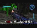 【地球防衛軍5】まったり戦士の帰還 第２シーズン Part 120【実況】