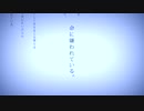 【演奏してみた】命に嫌われている。ピアノアレンジver.