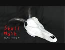 動物の頭骸骨マスクの作り方【呪術師向け】