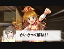 【NovelsM@ster】エスパーユッコのサイキック謎解き ＃5
