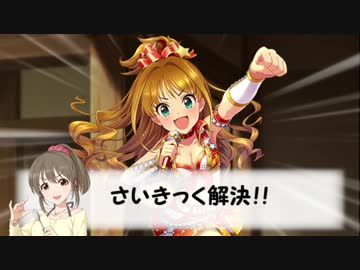 【NovelsM@ster】エスパーユッコのサイキック謎解き ＃5