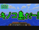 【Minecraft】きざはしるかのハードコア高さ縛り 第73話【ゆっくり実況】