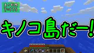【Minecraft】きざはしるかのハードコア高さ縛り 第73話【ゆっくり実況】